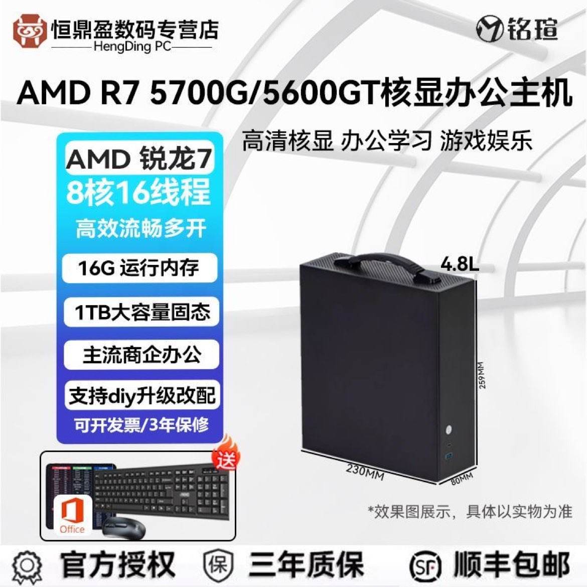 u 7 5700G/5600GTiTXð칫diyװڲ1300/AMDitxС4.8L