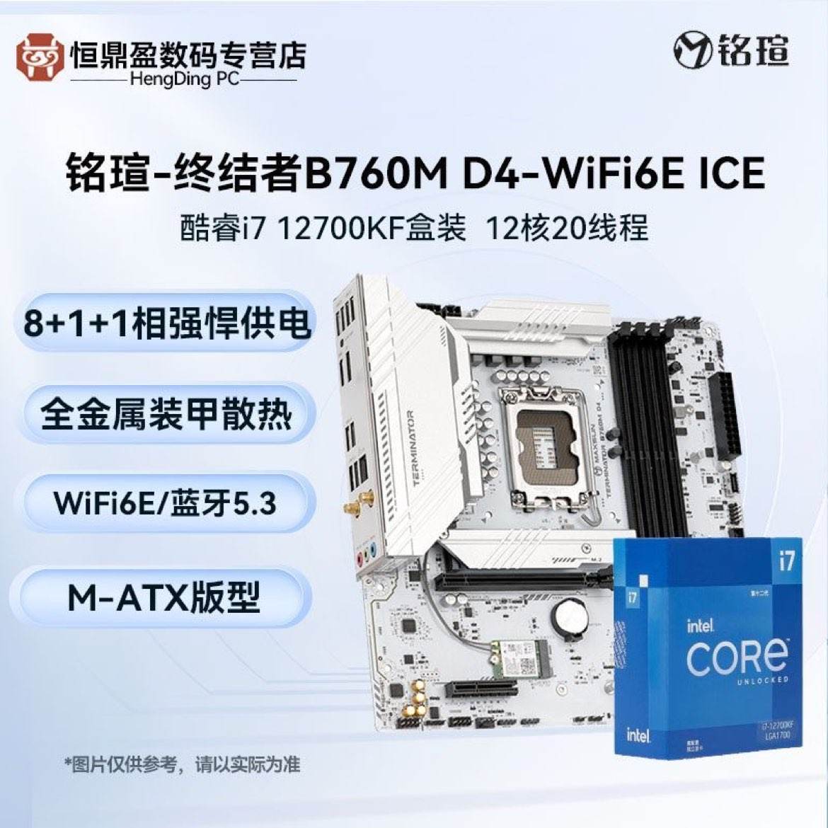 u B760M WiFi6սߴICEi7 12700KFȫCPUװڲ1919/