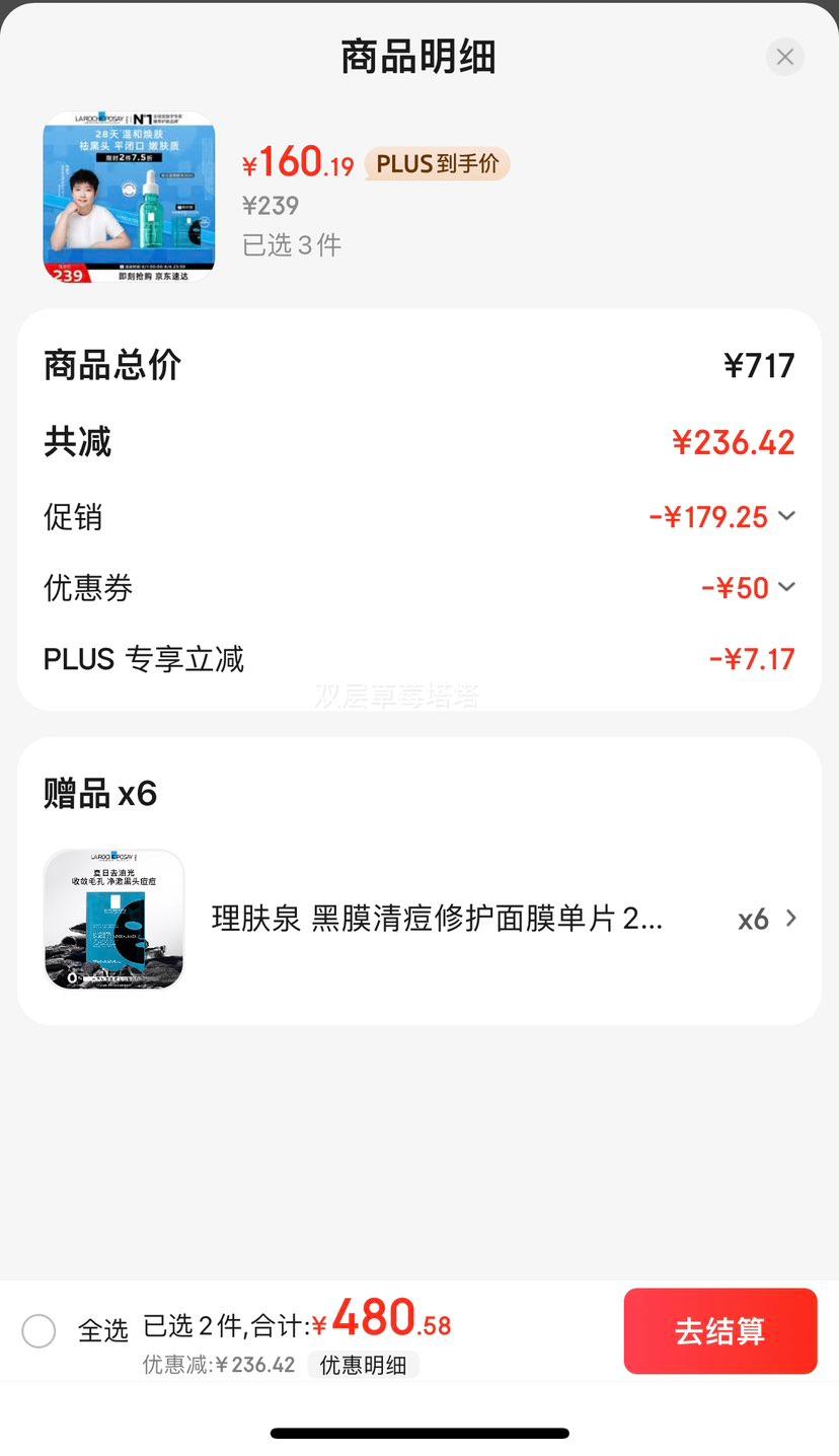 la roche-posay/����Ȫ ÿ�յ������� ����¶ 30ml�Ż�֤��