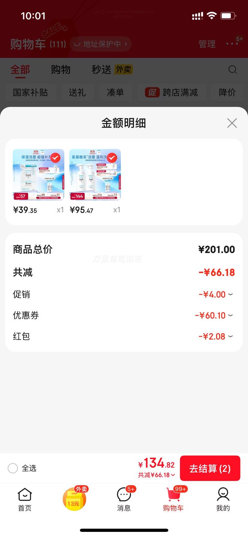 Curel/���� �����ʪ ������ĭ 150ml*2ƿ�Ż�֤��