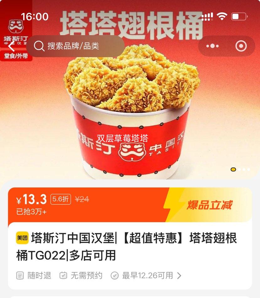 ��˹͡ �й����� �������Ͱ TG022 ��ֵ�ػ��Ż�֤��