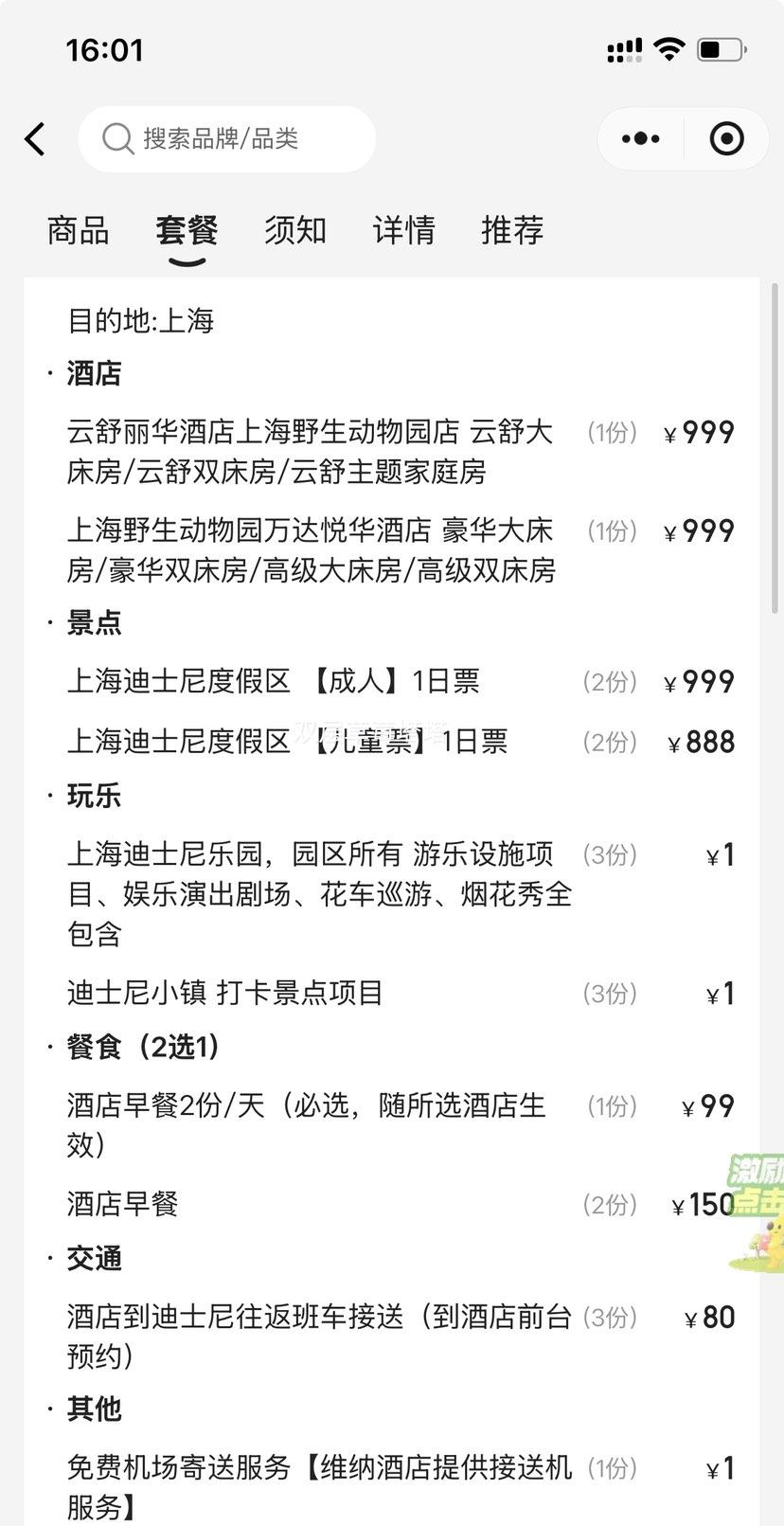 ��ʿ�� 2��2С ��ͥ�� ���������Ƶ�2�� ���ͷ����Ż�֤��