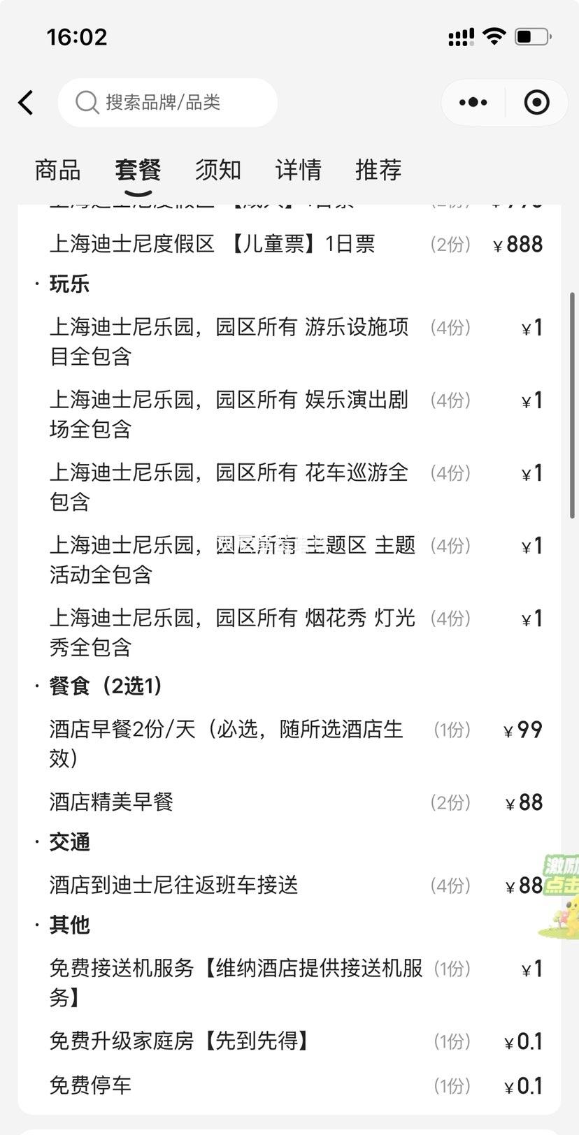 ��ʿ�� 2��2С ��ͥ�� ���������Ƶ�1�� ����ͽ����Ż�֤��