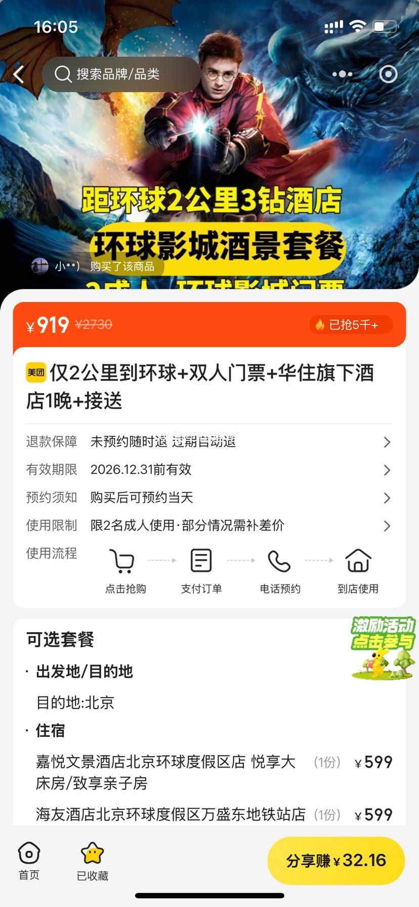 ����˫����Ʊ+��ס���¾Ƶ�1��+���� ��2���� �ײ��Ż�֤��