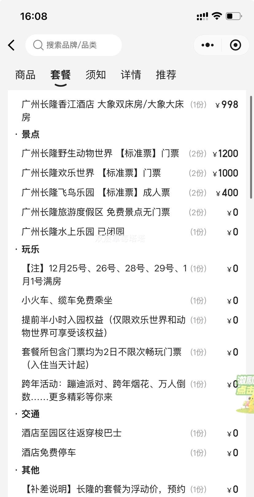 �㽭 �������ػ� 2�����޳���3��԰�� �Ƶ�1���Ż�֤��