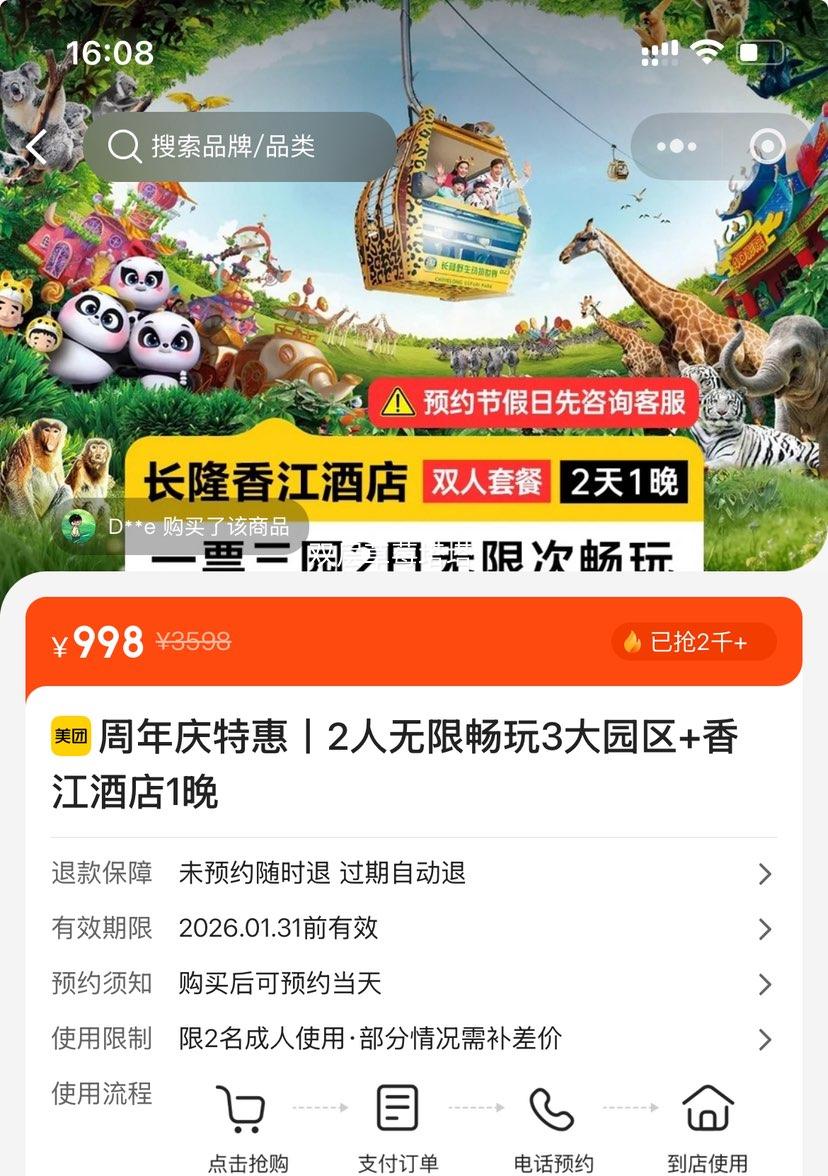 �㽭 �������ػ� 2�����޳���3��԰�� �Ƶ�1���Ż�֤��