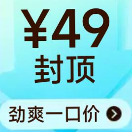 ΨƷ ʢˬ 49Ԫⶥ ȫ49Ԫⶥ