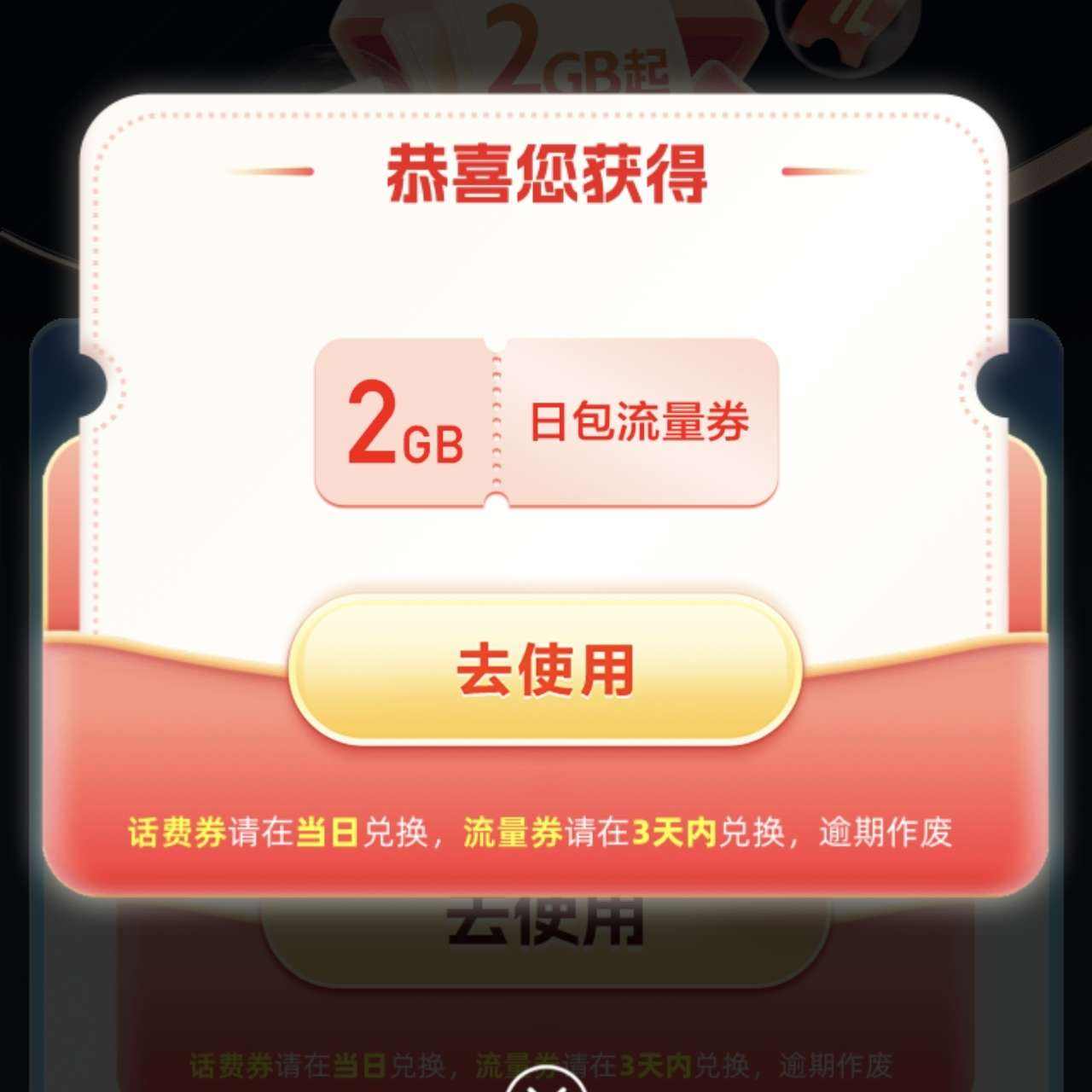 йƶôԱ 2GBհ/14ԪҵŻȯʵȡ2GB