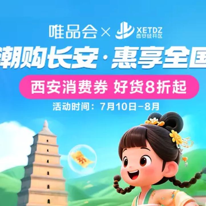 ΨƷȯû8߿ 300Ԫȫ710-8£ÿ10:00ɷտ