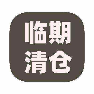 促销活动：京东秒杀自营品类临期清仓捡漏