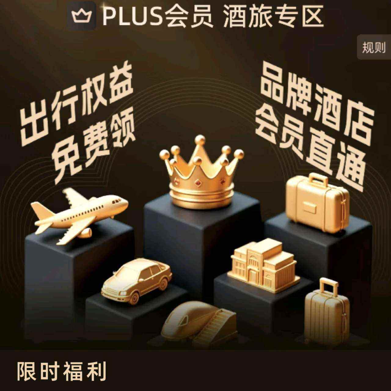  PLUS ԱȨεδ7 10Ԫ ÿ7һ Ҫȡ