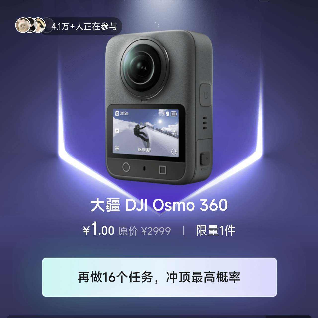 Ʒ齱  DJIOsmo 360 
