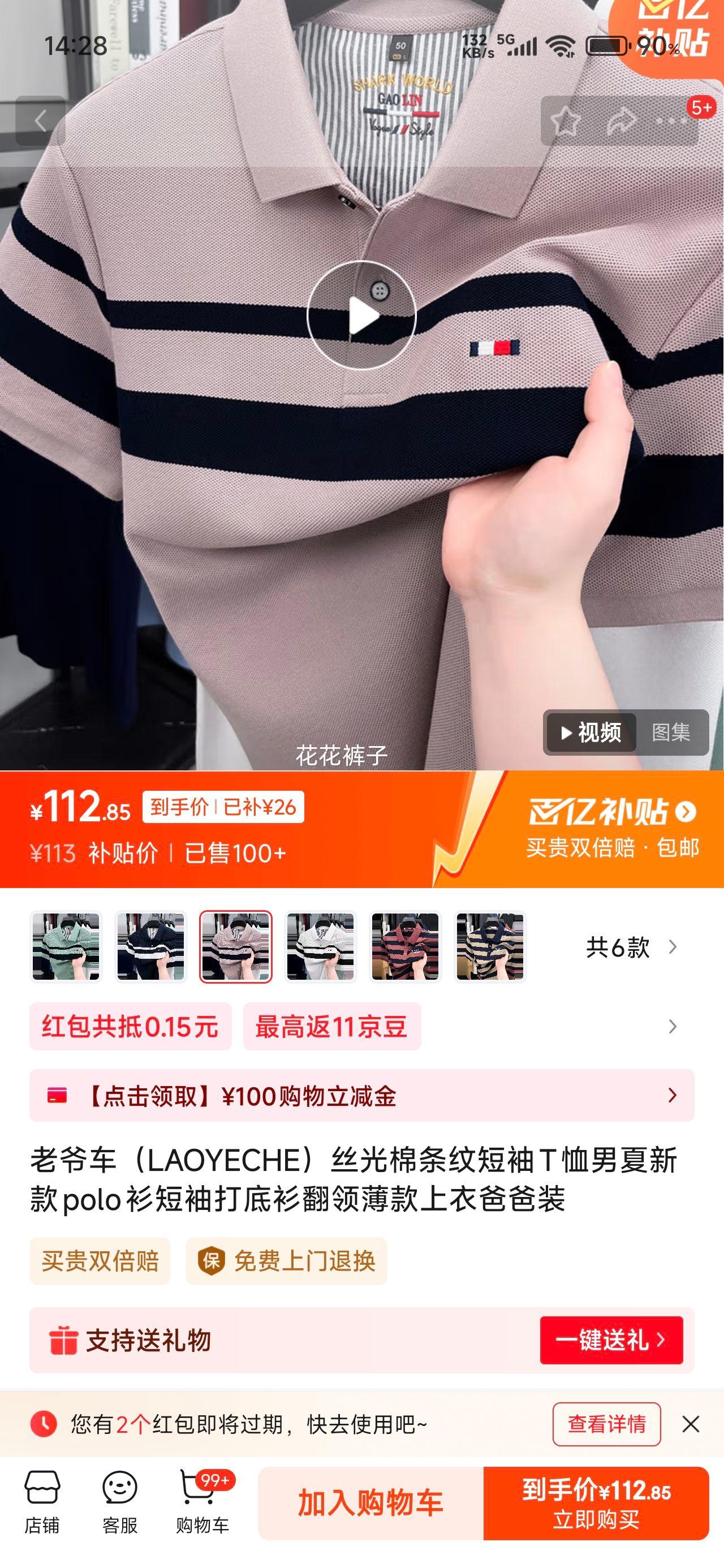 ��ү����LAOYECHE��˿�������ƶ���T�������¿�polo�������������챡�����°ְ�װ AZ9633-��ɫ XL�Ż�֤��