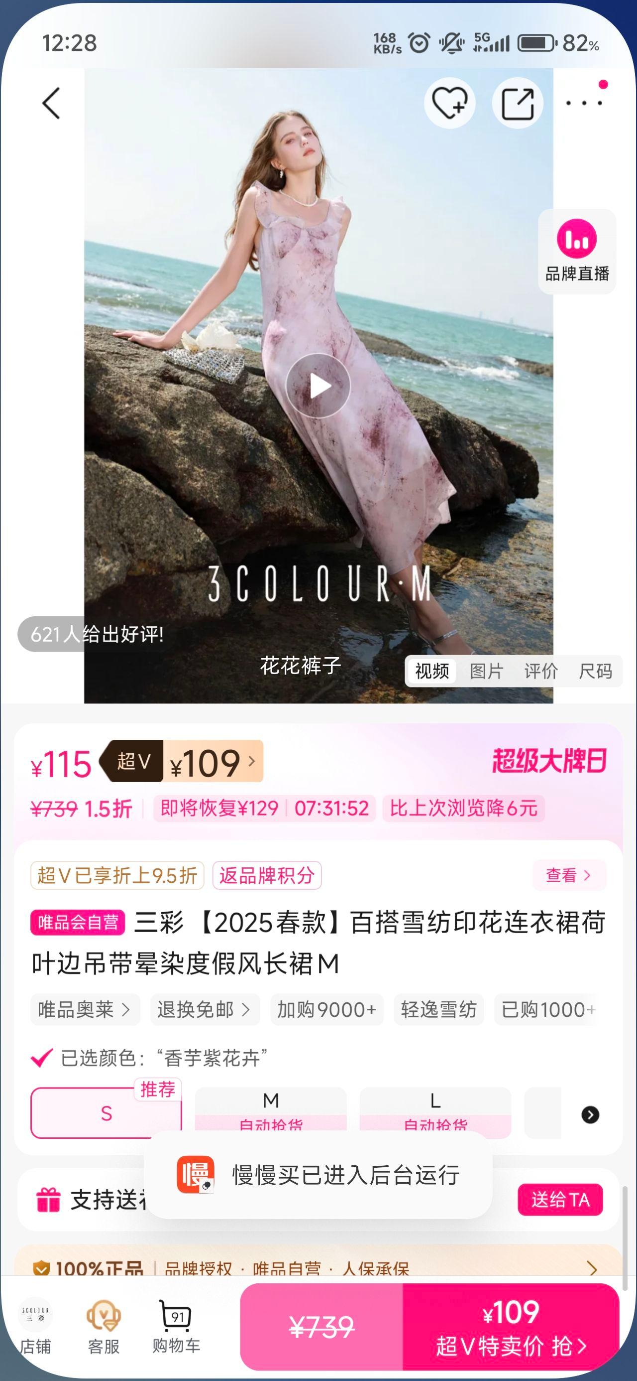 ���� 2025���� �ٴ�ѩ��ӡ������ȹ��Ҷ�ߵ�����Ⱦ�ȼٷ糤ȹM�Ż�֤��