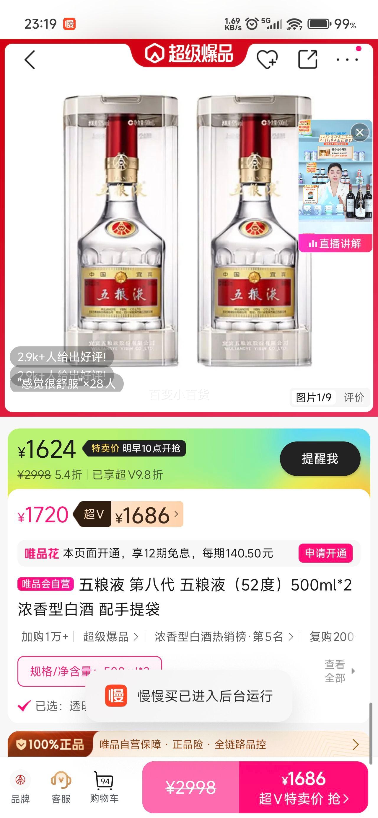 ٽۡ810㣺Һ ڰ˴ Һ52ȣ500ml*2 ŨͰ׾ Ż֤