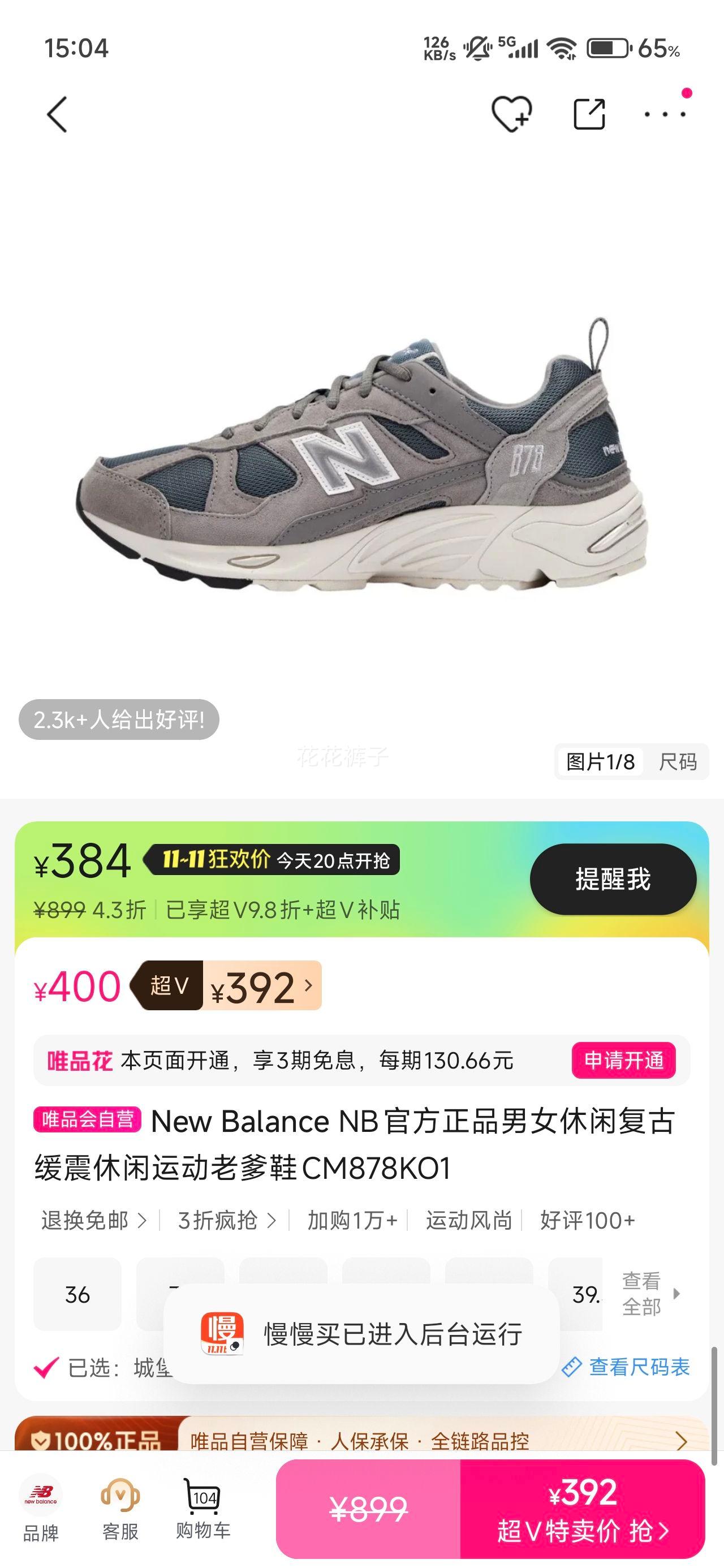 ٽۣNew Balance NBٷƷŮиŻ˶ϵЬCM878KO1Ż֤