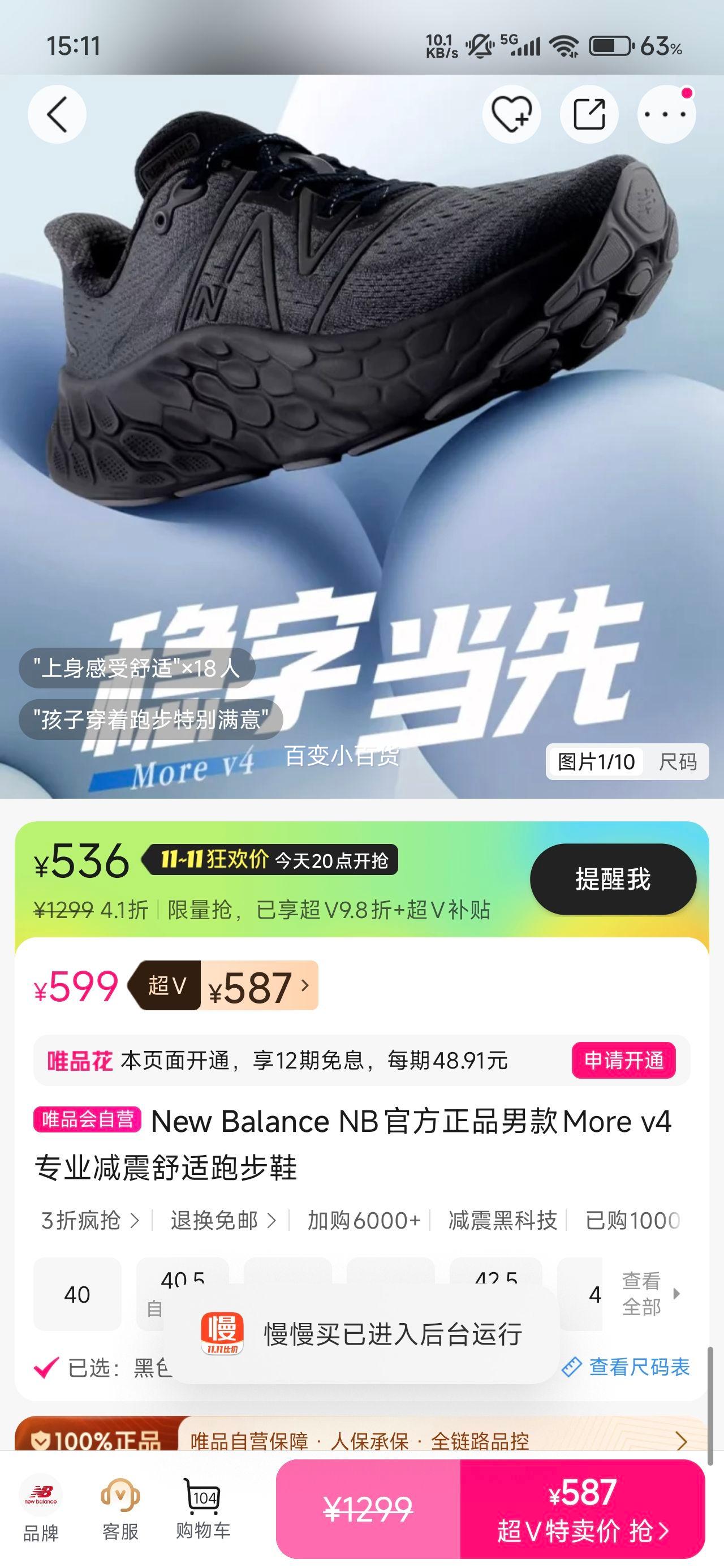 20㣺New Balance NBٷƷпMore v4רҵܲЬŻ֤