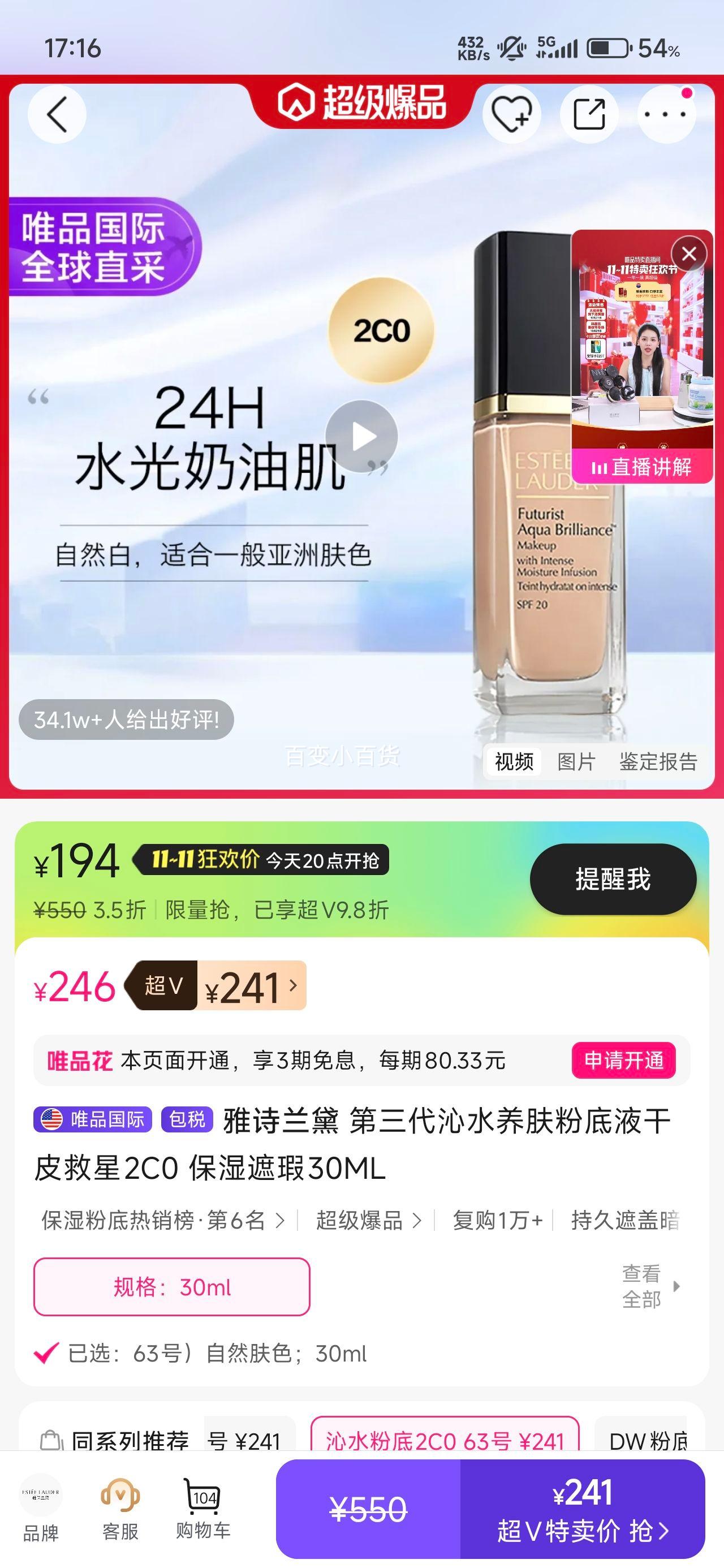 20㣺ʫ ˮ۵ҺƤ2C0 ʪ30MLŻ֤