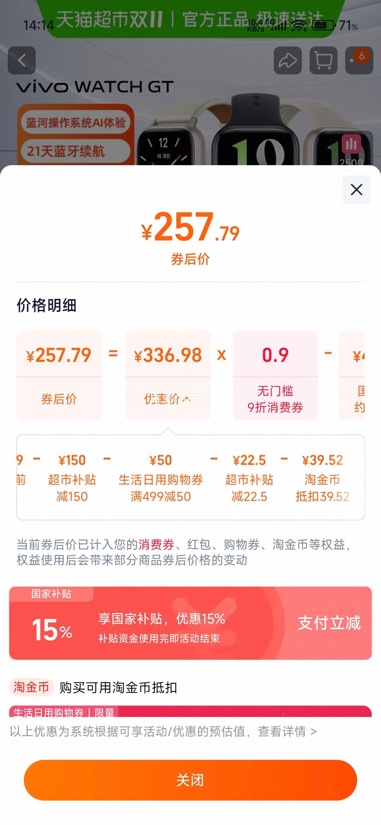 ޵vivo Watch GTֱŻ֤