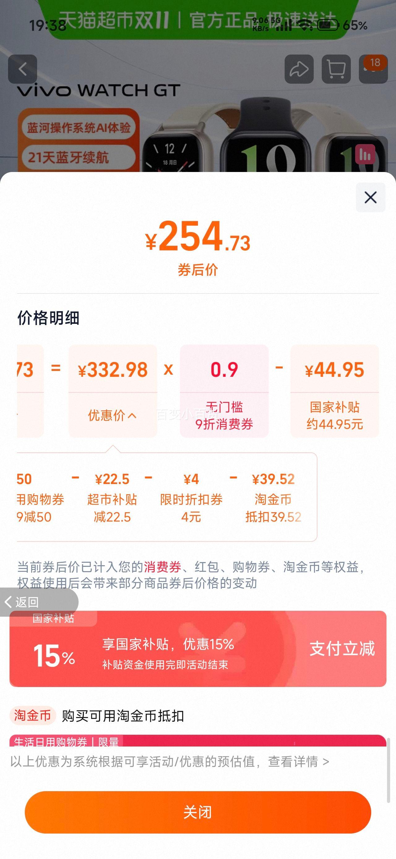 ޵vivo Watch GTֱŻ֤