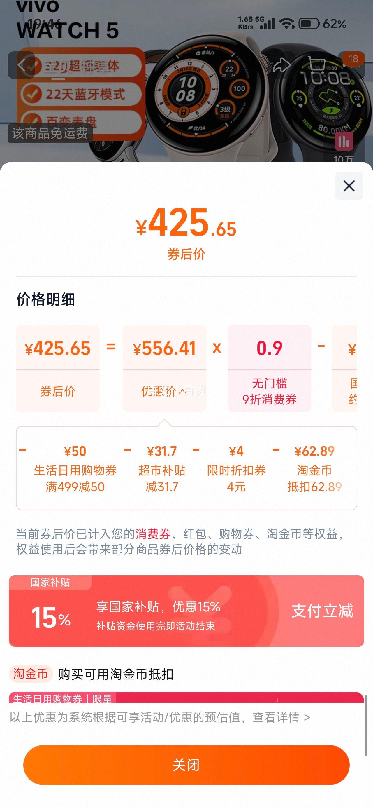 ޵vivo Watch 5ֱŻ֤