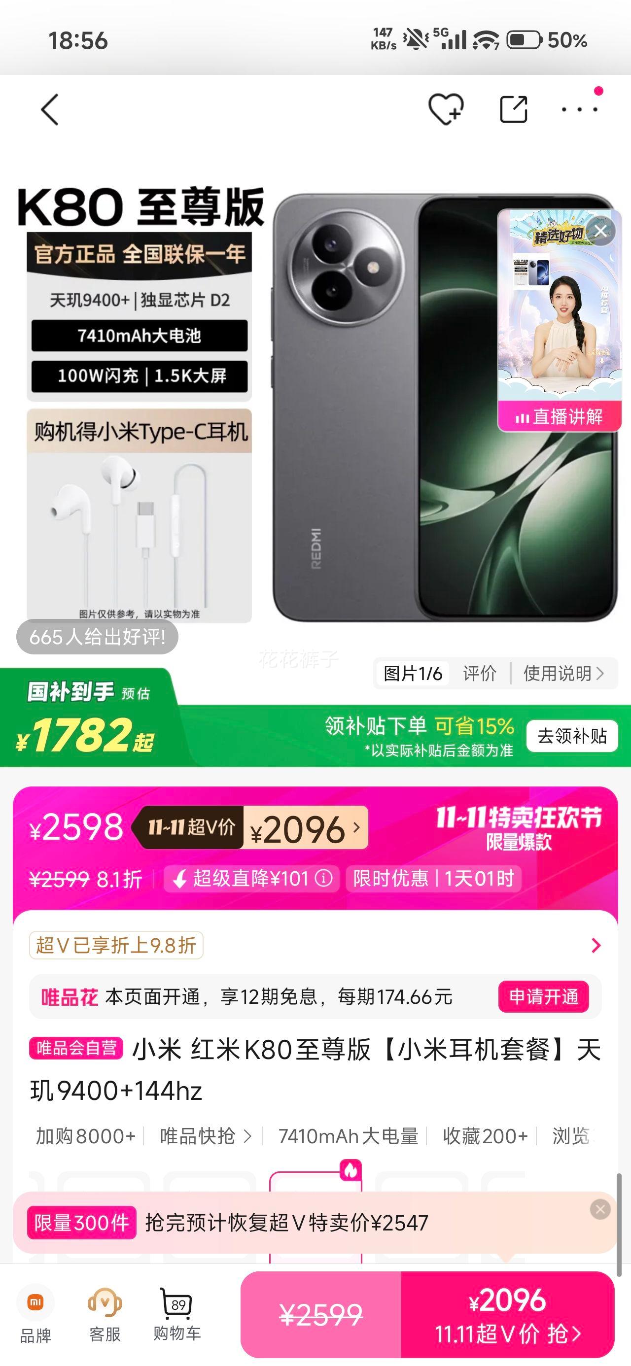 ĴС K80 9400 144Hz ײŻ֤