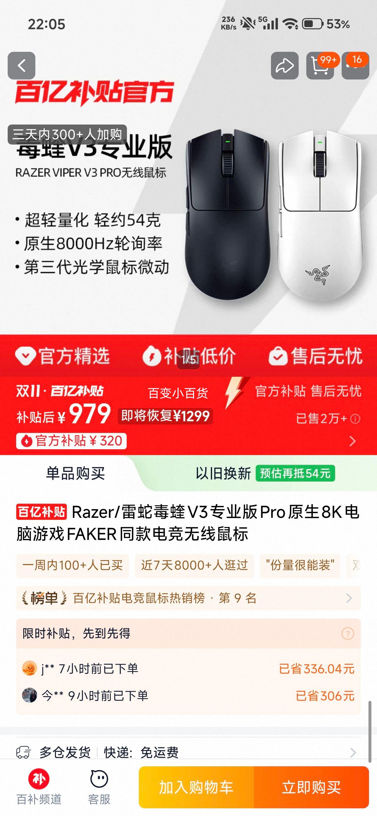 Razer/߶V3רҵProԭ8KϷFAKERͬ羺 Razer/ V3רҵ ɫŻ֤