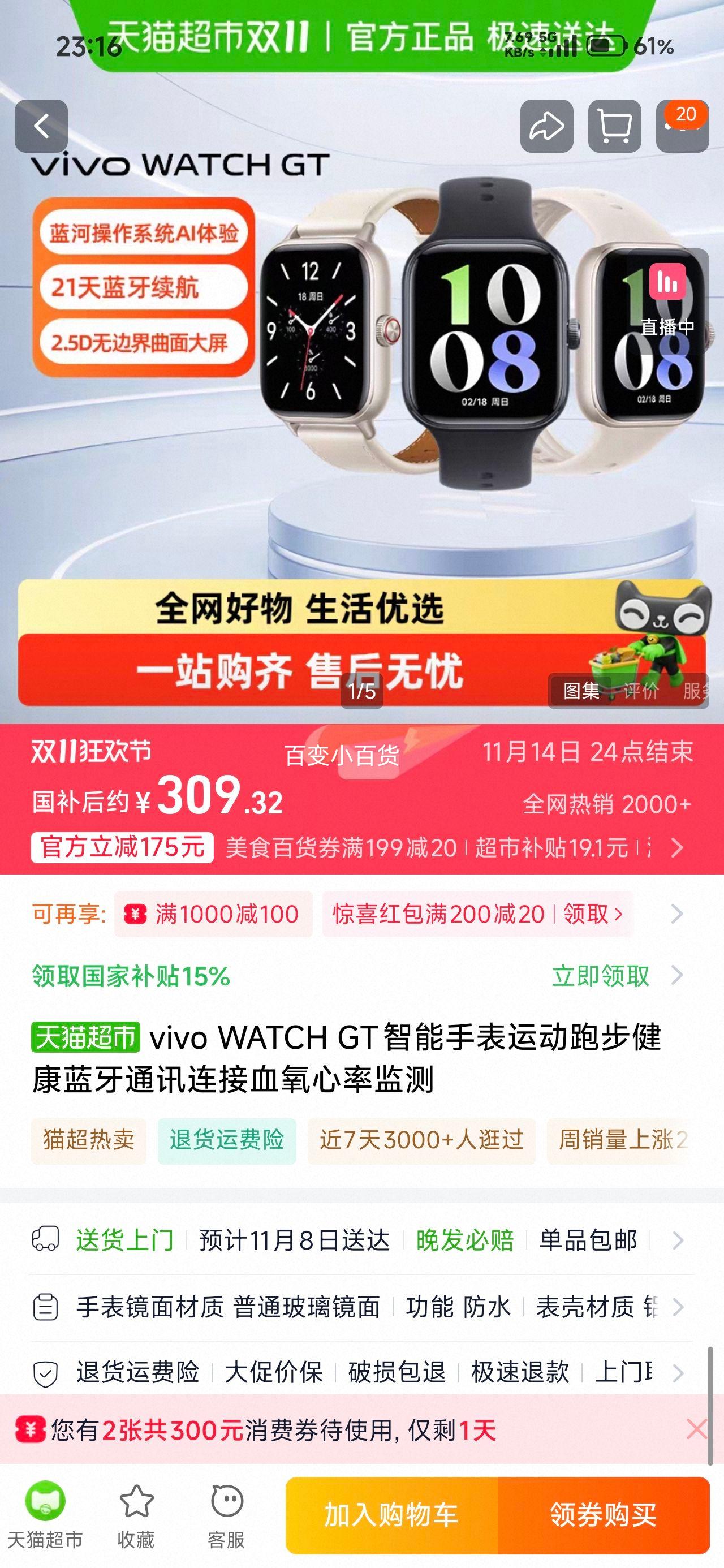 ٽۡ޵vivo WATCH GTֱ˶ܲͨѶѪʼ     ٷ 22mmŻ֤