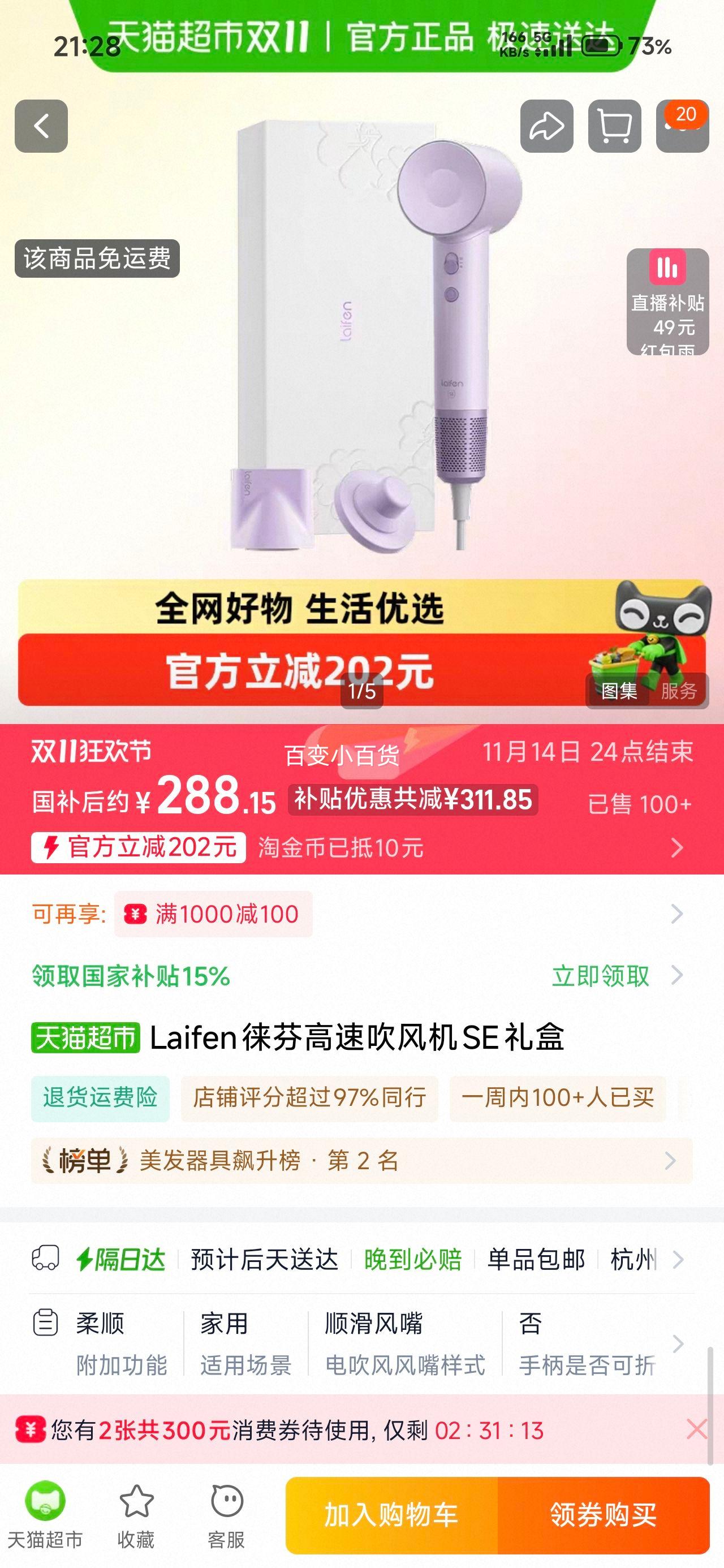 Laifen��Ҹ��ٴ����SE��� ��ɫ����Ż�֤��