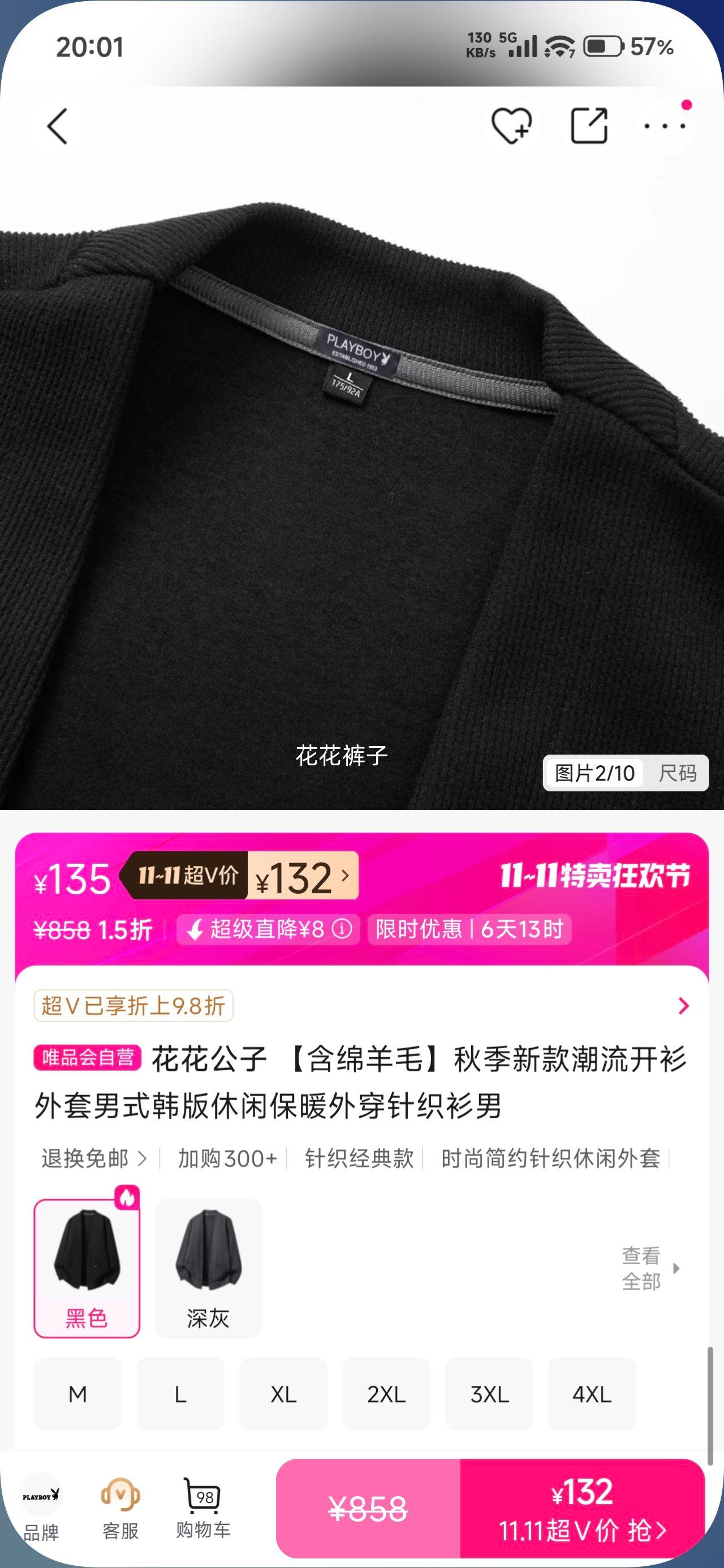   ʽ  ů֯ ë ＾¿Ż֤