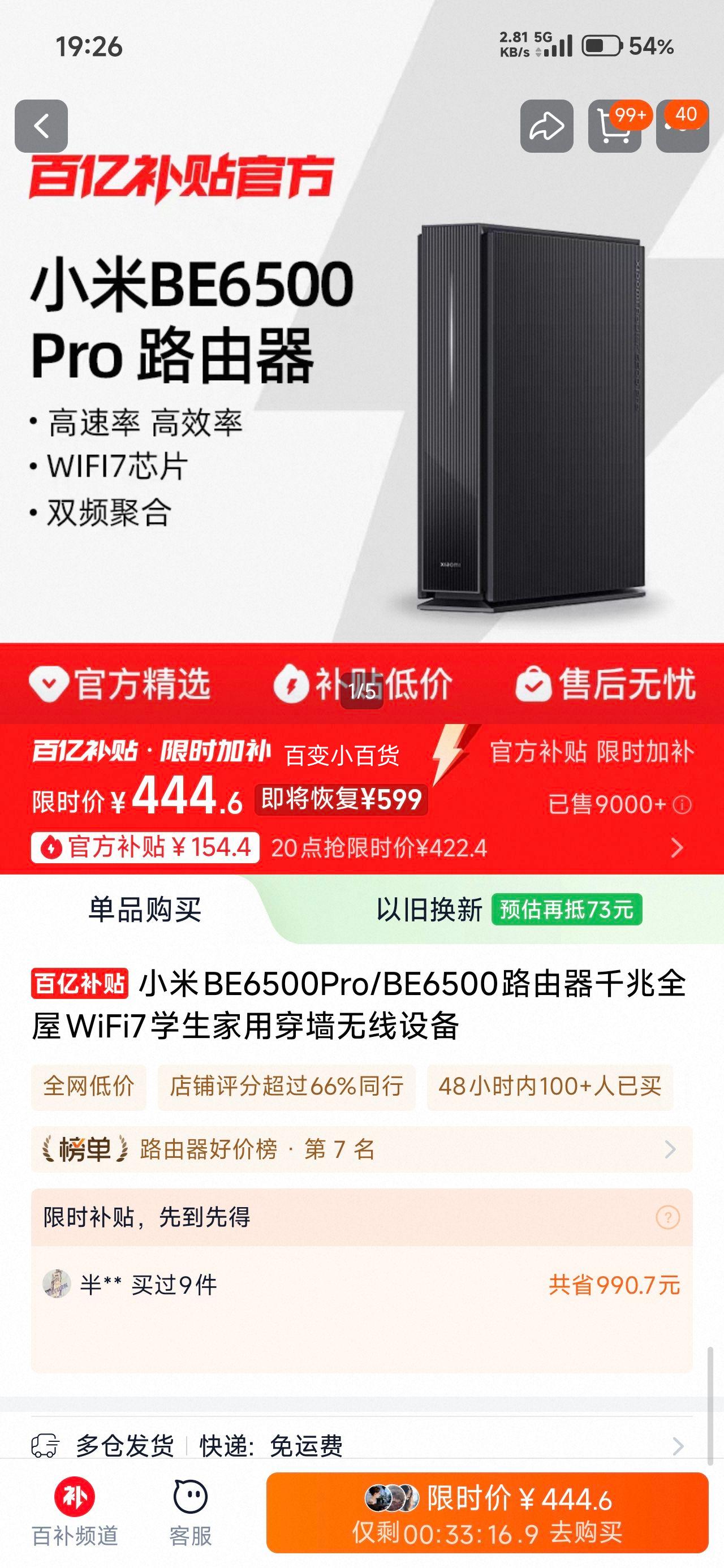 СBE6500Pro·ǧȫWiFi7ѧôǽ豸 С· BE6500 PROŻ֤