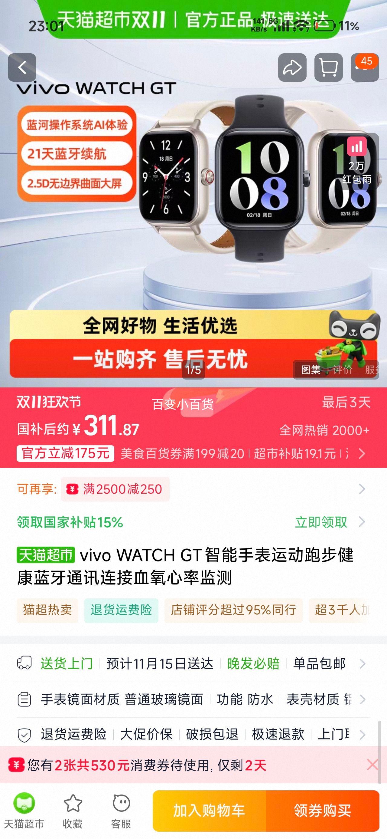 vivo WATCH GTֱ˶ܲͨѶѪʼ     ٷ 22mmŻ֤