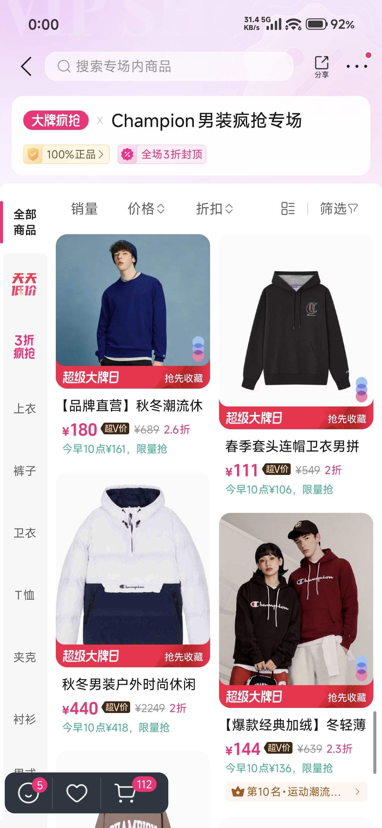 ΨƷ Ʒ Championװר 3Ż֤