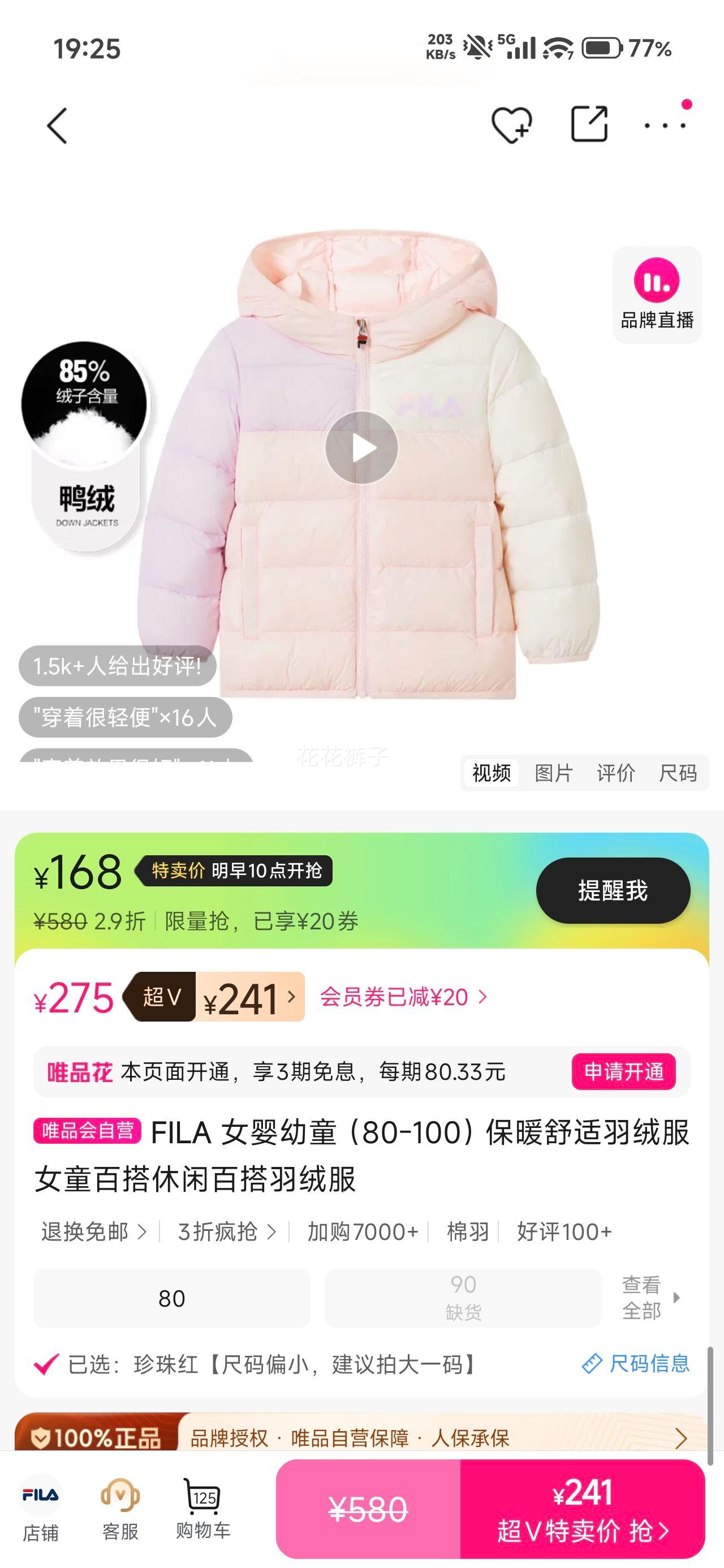 FILA ŮӤͯ 80-100 ů޷ ٴŻ֤