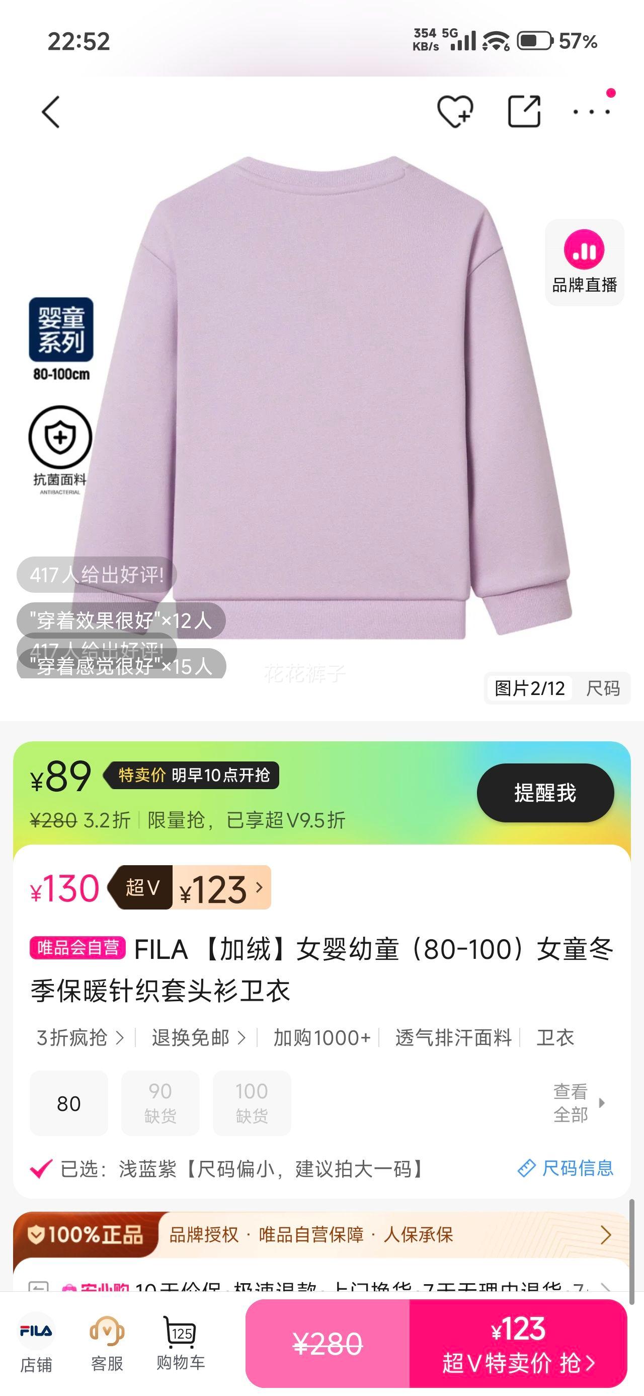 FILA Ůͯů֯ͷ 80-100 Ż֤