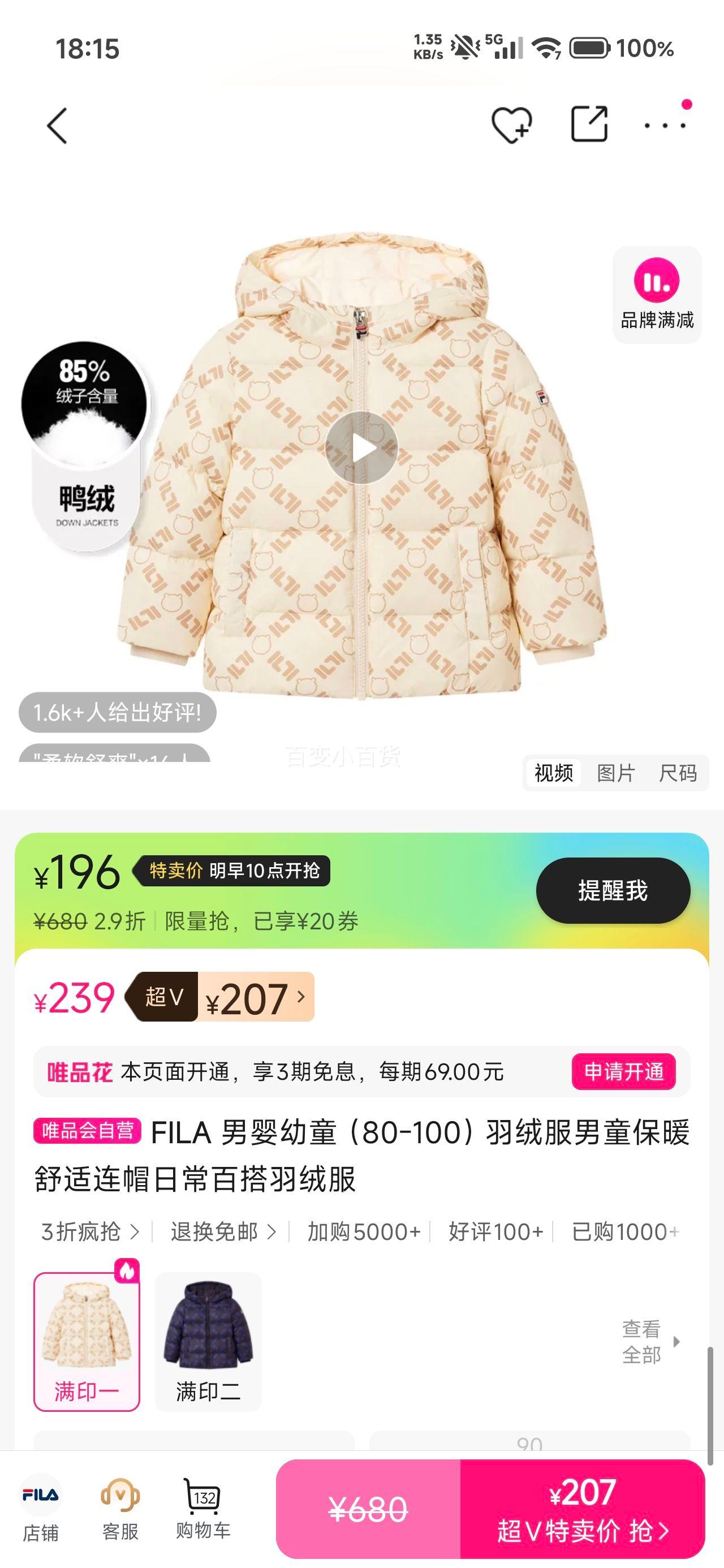 FILA Ӥͯ80-100޷ͯůñճٴ޷Ż֤