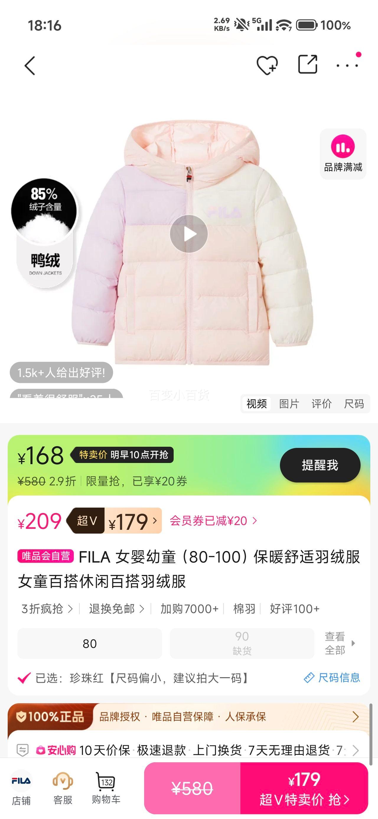 ٽۣFILA ŮӤͯ80-100ů޷Ůͯٴаٴ޷Ż֤