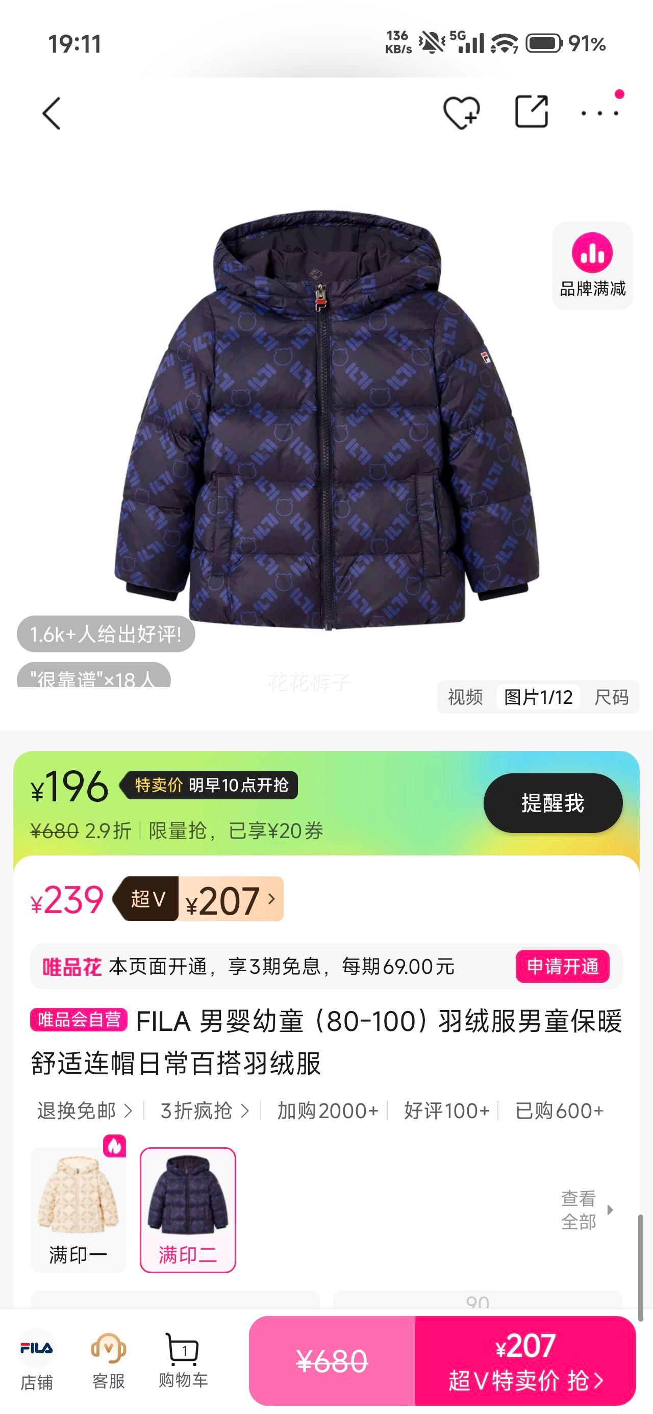 FILA Ӥͯ 80-100 ޷ ñů ճٴŻ֤