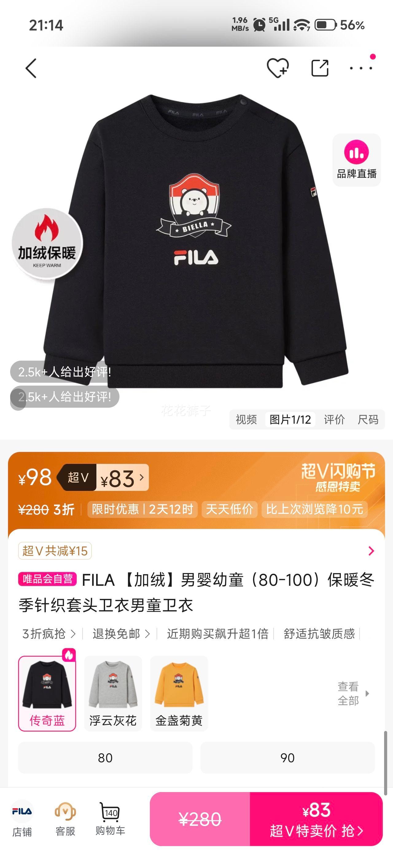 FILA Ӥͯޱů֯ͷ 80-100Ż֤