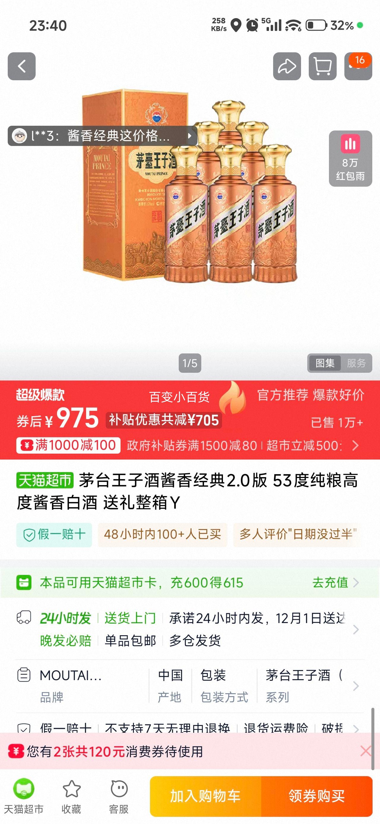 ٽۣę́Ӿ 㾭2.0 53ȴ߶Ƚ׾ װ 500ml*6ƿŻ֤