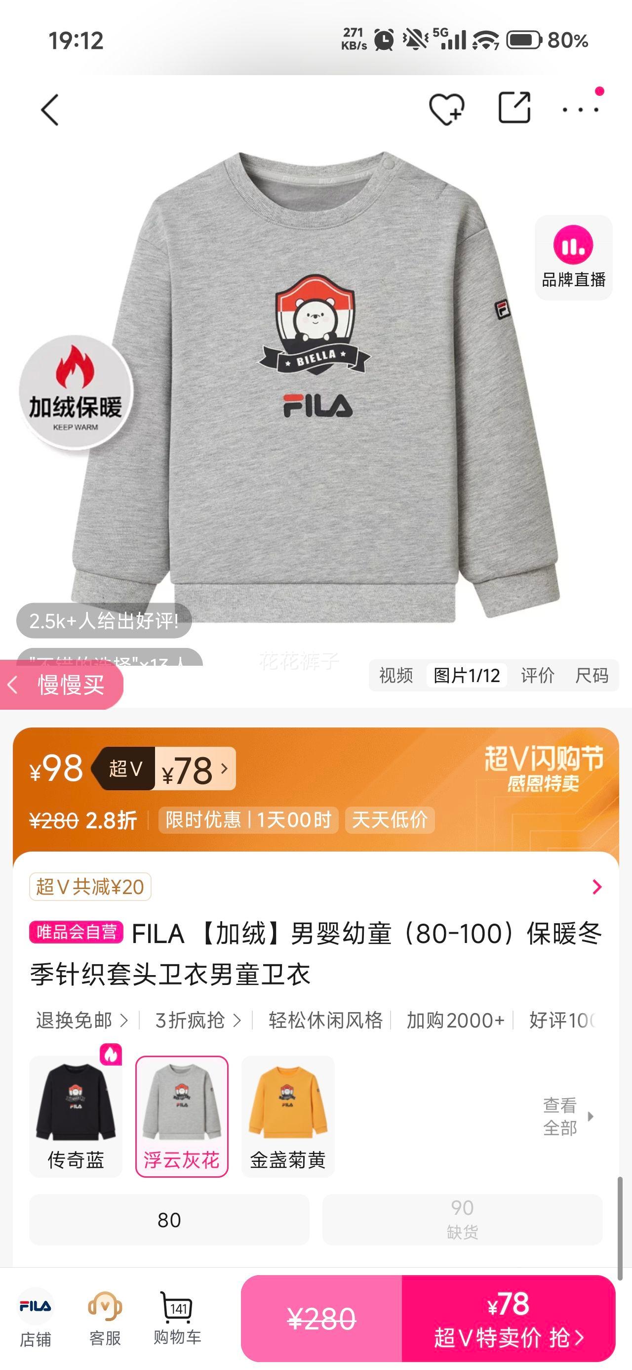 FILA Ӥͯů֯ͷ 80-100 Ż֤