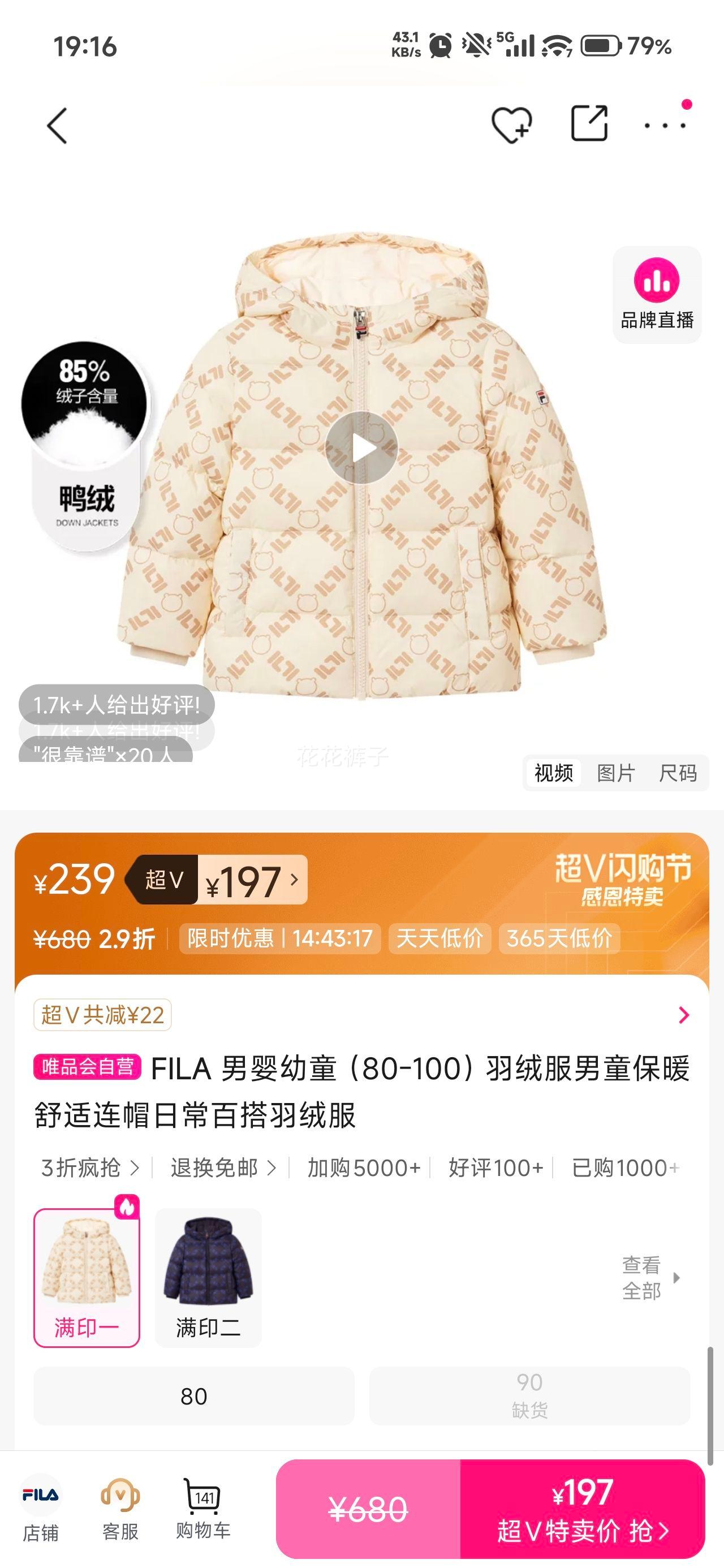 FILA ͯ޷ 80-100 ñůճٴŻ֤