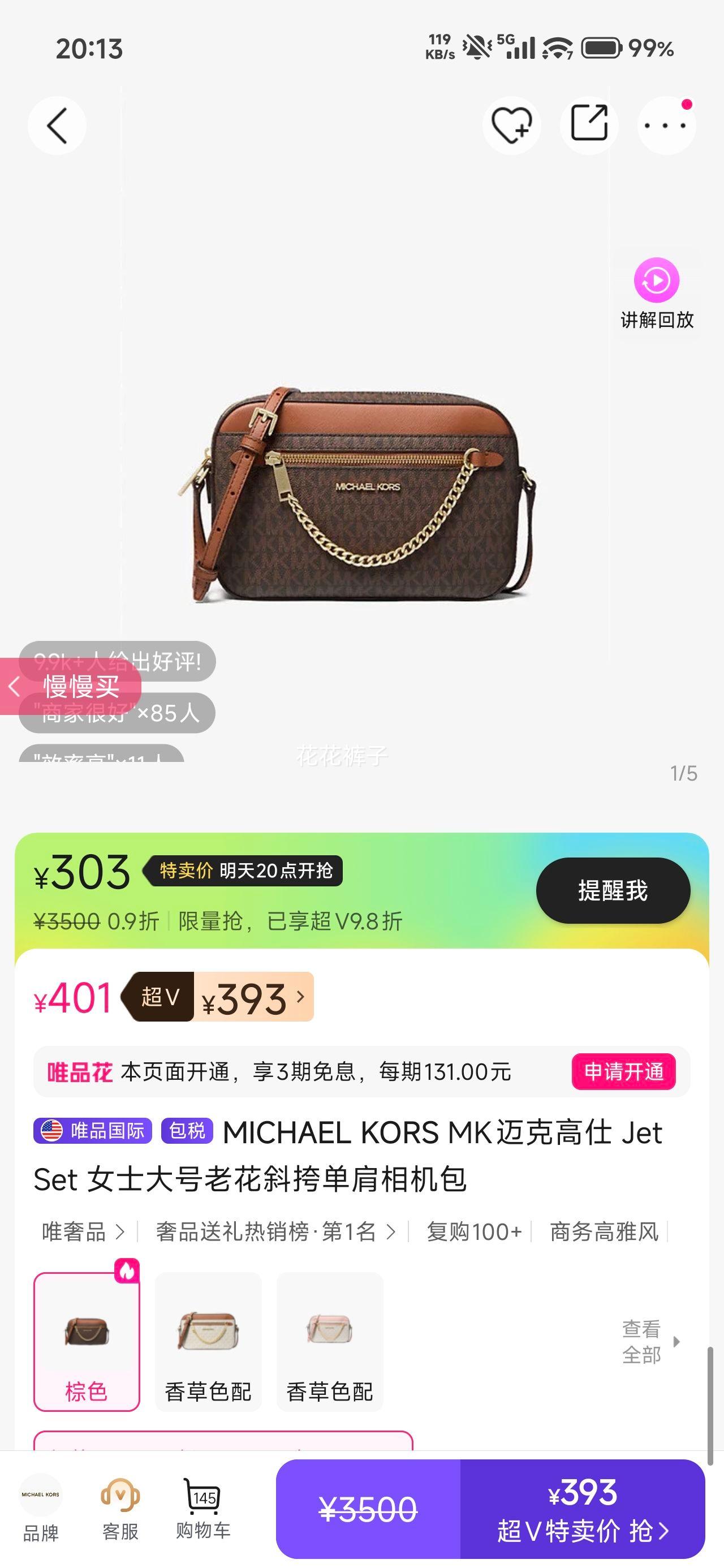 20㣺MK ˸ Jet Set Ůʿϻб浥Ż֤