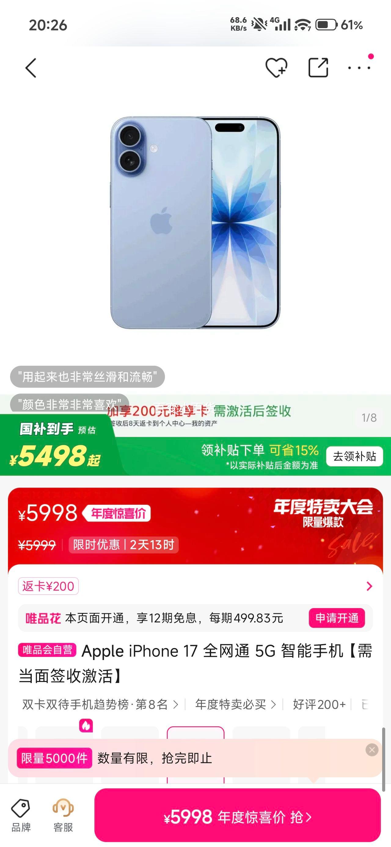 Apple iPhone 17 ȫͨ 5G ֻ 256GBŻ֤