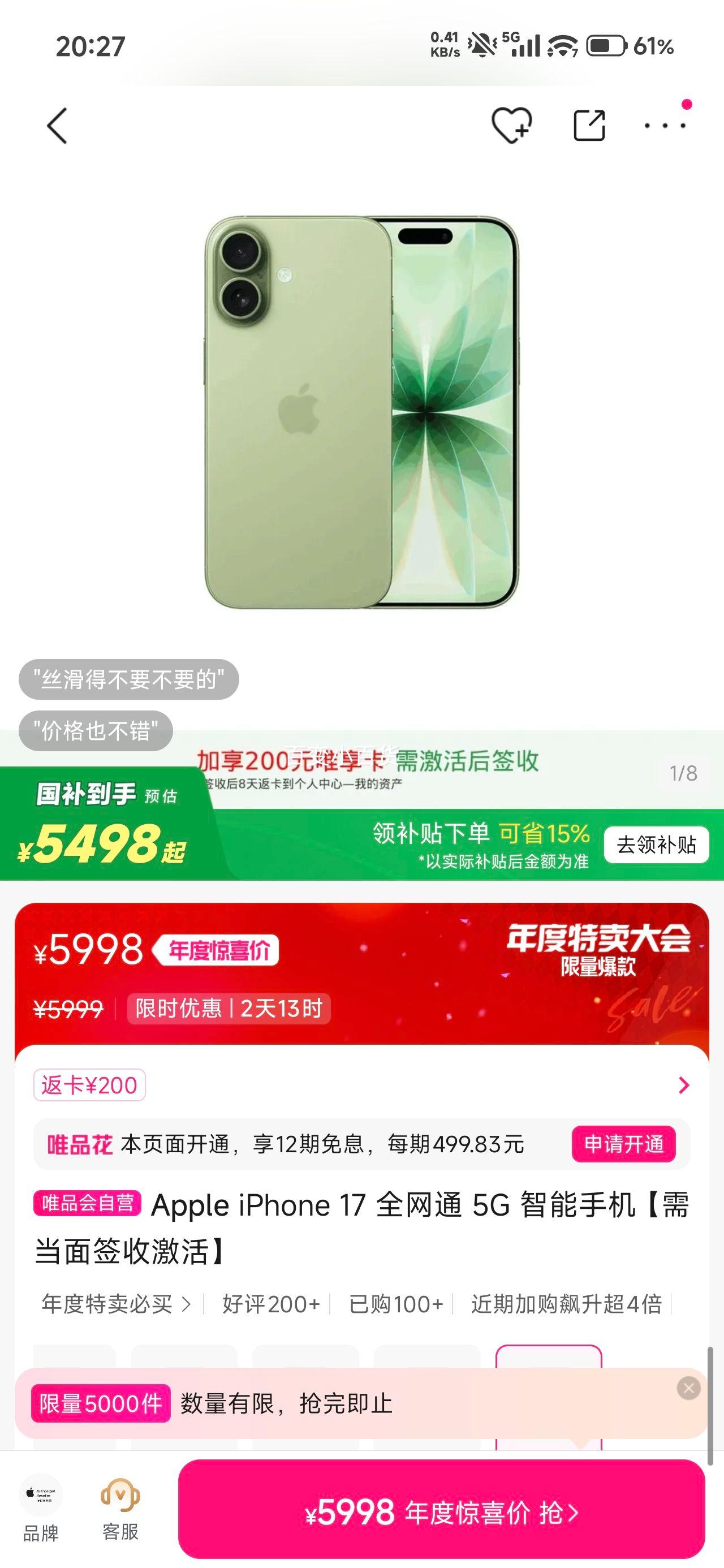 ٽۣApple iPhone 17 ȫͨ 5G ֻ256GBŻ֤