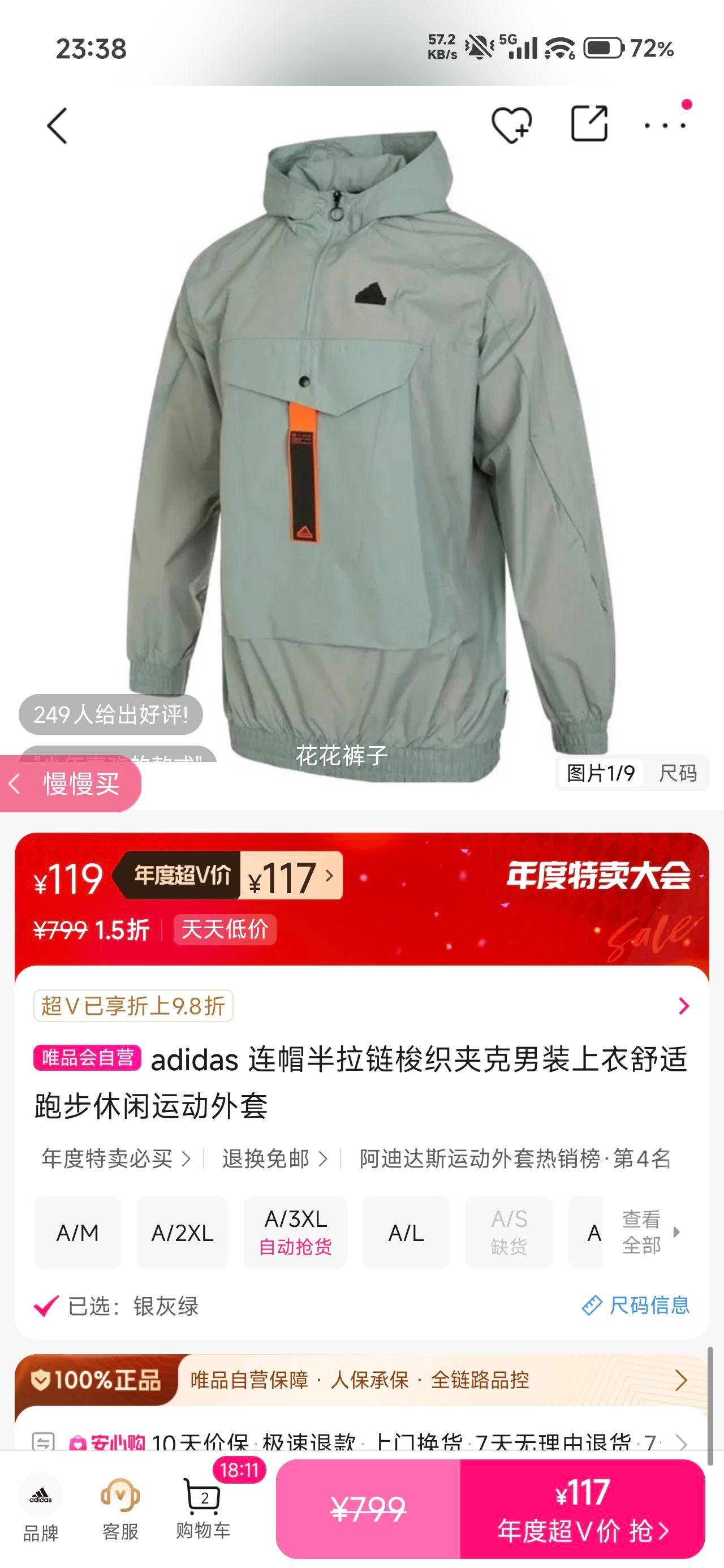 adidas ñ֯пװ ܲ˶Ż֤