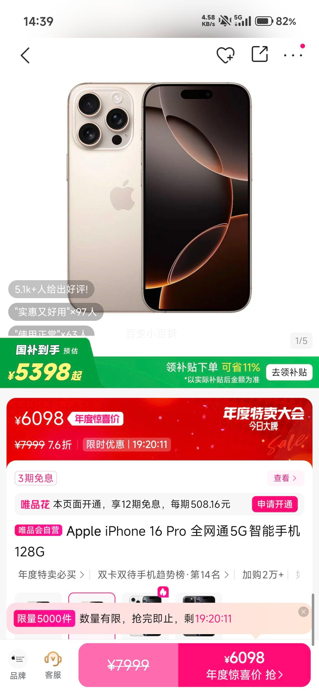 ٽۣApple iPhone 16 Pro ȫͨ5Gֻ 128GŻ֤