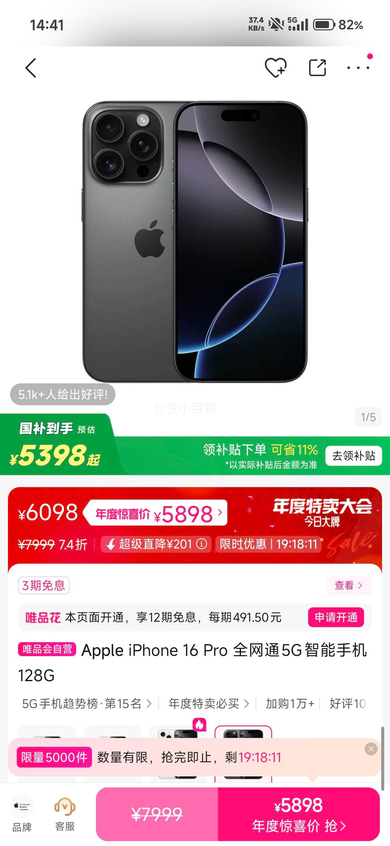 ٽۣApple iPhone 16 Pro ȫͨ5Gֻ 128GŻ֤