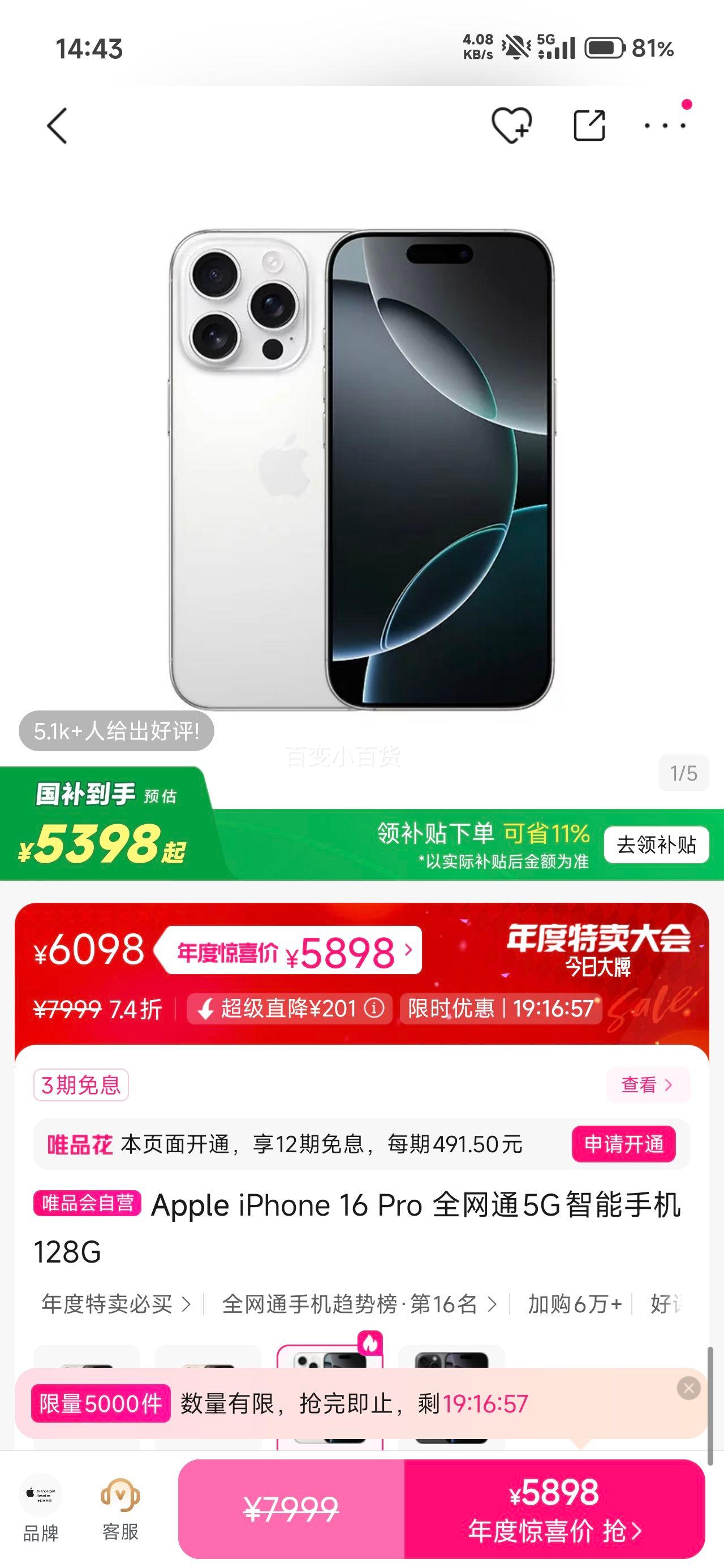 ٽۣApple iPhone 16 Pro ȫͨ5Gֻ 128GŻ֤