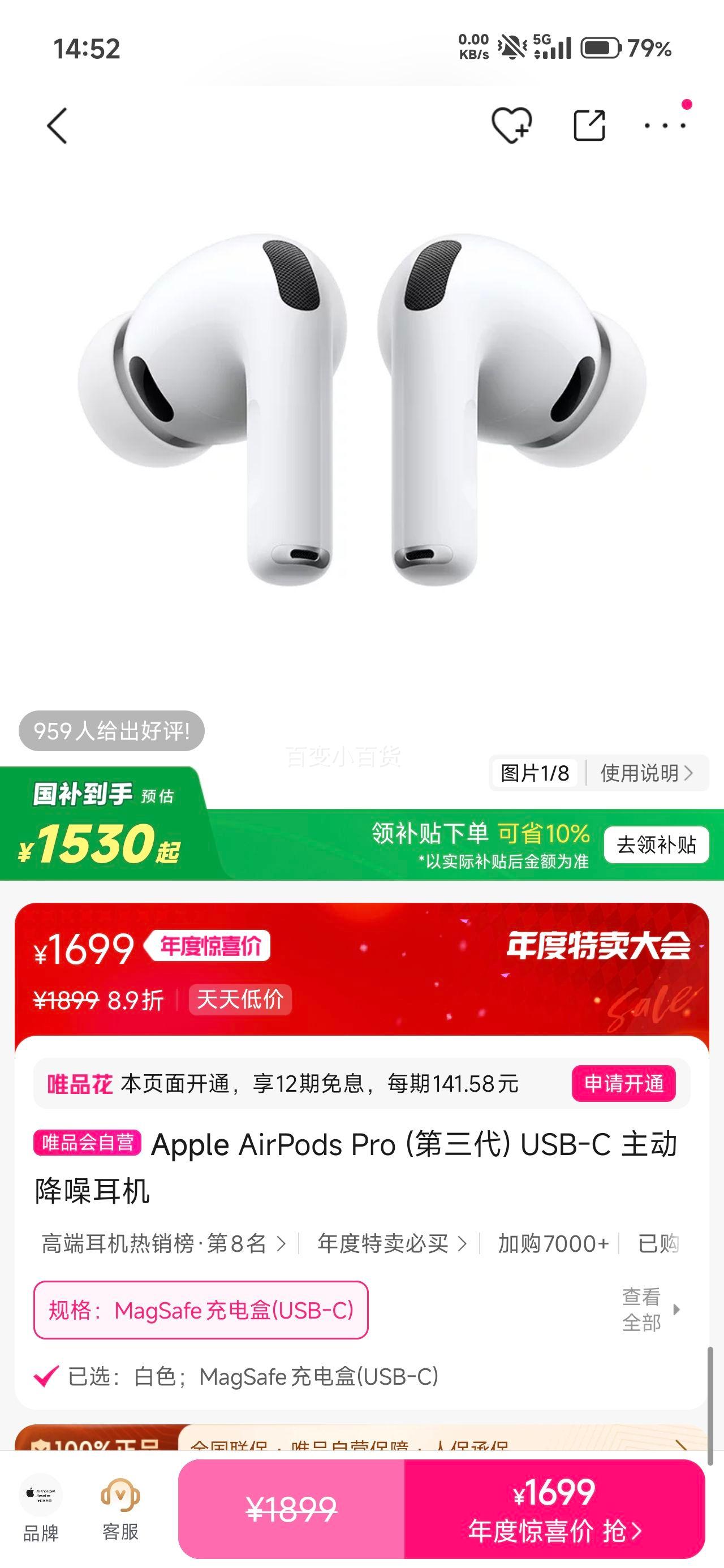 Apple AirPods Pro () USB-C Ż֤